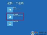 win10系統(tǒng)更新失敗導(dǎo)致無法開機怎么辦？如何修復(fù)？