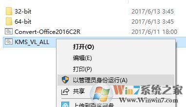 win10系統(tǒng)office無法找到此應用程序的許可證怎么辦?