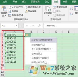 excel沒有日期怎么辦?excel2007的沒有的日期格式在哪設置?