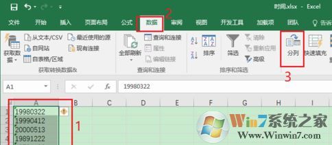 excel沒有日期怎么辦?excel2007的沒有的日期格式在哪設置?