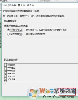 excel沒有日期怎么辦?excel2007的沒有的日期格式在哪設置?