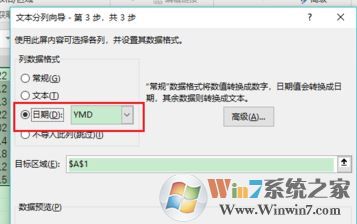 excel沒有日期怎么辦?excel2007的沒有的日期格式在哪設置?