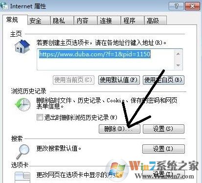 win7網頁打開網慢怎么辦?網頁打開慢的解決方法！