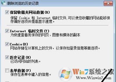 win7網頁打開網慢怎么辦?網頁打開慢的解決方法！