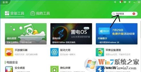 win7網頁打開網慢怎么辦?網頁打開慢的解決方法！