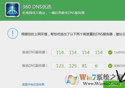 win7網頁打開網慢怎么辦?網頁打開慢的解決方法！