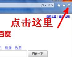 win7網頁彈出窗口怎么辦?防止瀏覽器自動彈出窗口的設置方法