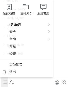 qq推薦好友怎么屏蔽?QQ添加好友開啟/關(guān)閉的方法