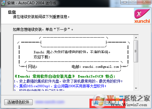 AutoCAD2004迷你