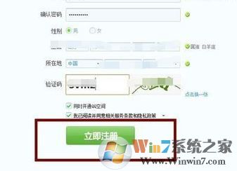 注冊qq號跳過手機驗證如何操作?qq注冊賬號不要手機驗證的方法