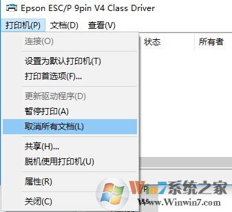 脫機使用打印機是什么意思?win7脫機使用打印機功能簡介