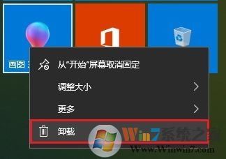 win10如何刪除自帶軟件?win10卸載自帶應(yīng)用的三個(gè)方法