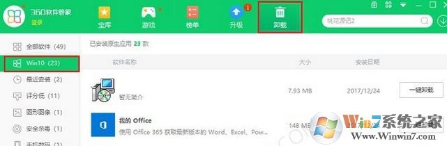 win10如何刪除自帶軟件?win10卸載自帶應(yīng)用的三個(gè)方法