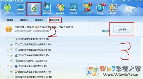 如何清理注冊表?win10系統(tǒng)清理注冊表殘余的方法