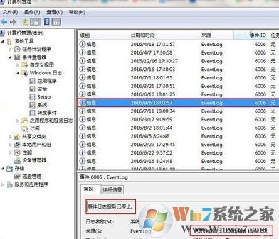 如何查看電腦使用記錄?win7電腦使用記錄查看方法