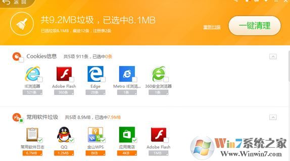 如何降低cpu使用率?win7系統(tǒng)CPU使用率忽高忽低的解決方法