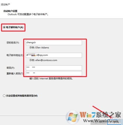 如何使用outlook?win10系統(tǒng)outlook郵箱使用方法