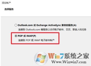 如何使用outlook?win10系統(tǒng)outlook郵箱使用方法