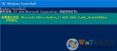 onenote 無(wú)法啟動(dòng)怎么辦?win10啟動(dòng)不了onenote 的解決方法