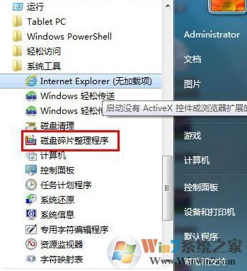 磁盤清理在哪里?win7電腦磁盤清理怎么清理?