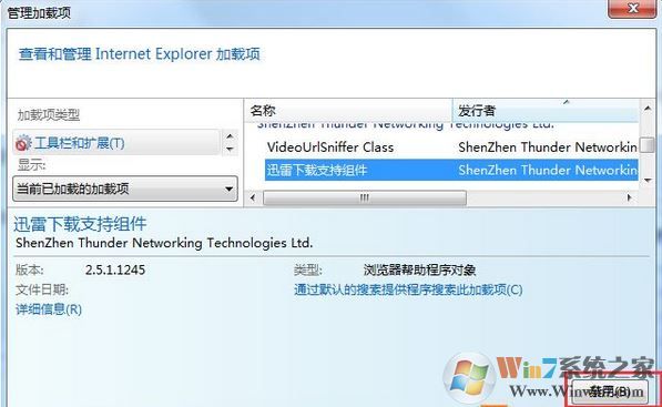 win7怎么不用迅雷下載?點擊下載自動打開迅雷該怎么辦?