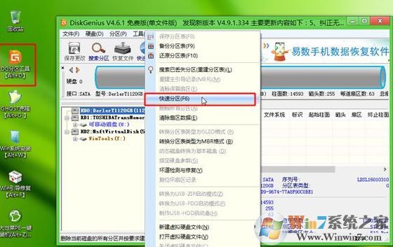 gpt分區(qū)安裝win7怎么操作?win7安裝到gpt分區(qū)的方法