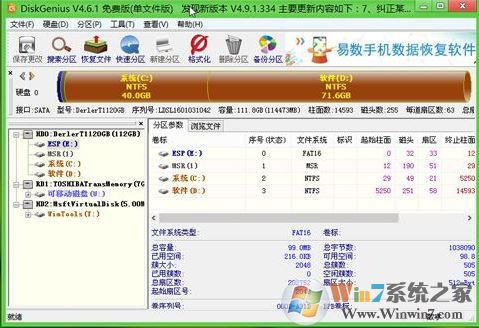 gpt分區(qū)安裝win7怎么操作?win7安裝到gpt分區(qū)的方法