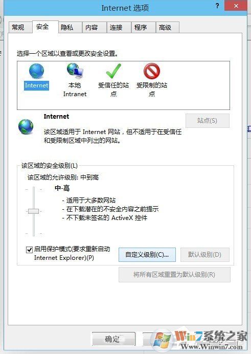 Win8關(guān)閉是否只查看安全傳送的網(wǎng)頁內(nèi)容對(duì)話框的解決方法