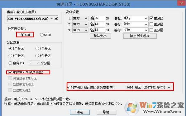 硬盤重新分區(qū)怎么分?小編教你win7系統(tǒng)重新分區(qū)的方法