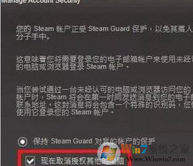 在steam中設(shè)置防止封號的具體方法介紹