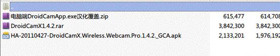 需要用到的DroidCamX三個(gè)文件