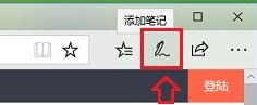 怎么截長圖?win10使用Edge網(wǎng)頁截圖的方法