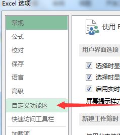 excel開發(fā)工具在哪?excel開發(fā)工具啟用方法