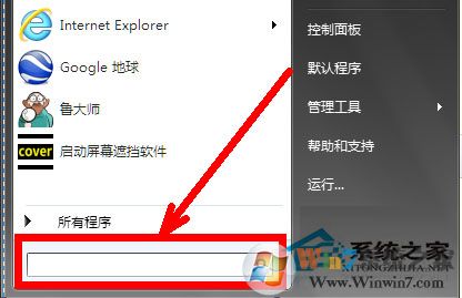 Win7系統(tǒng)組策略怎么打開？打開組策略的幾種方法