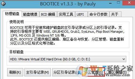 如何使用bootice進行分區(qū)?pe下使用bootice給硬盤分區(qū)的方法