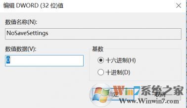 桌面壁紙怎么鎖定?win10防止修改桌面壁紙的設(shè)置方法