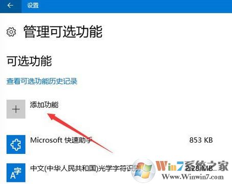 OpenSSh是什么?win10如何安裝OpenSSh?