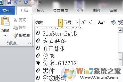 仿宋gb2312字體下載