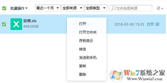 qq離線文件保存在哪里?教你輕松找到下載的qq離線文件！