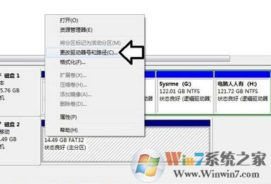 移動(dòng)硬盤(pán)不顯示盤(pán)符該怎么辦?win7電腦不認(rèn)移動(dòng)硬盤(pán)的解決方法