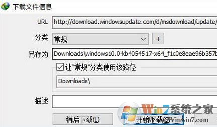 edge瀏覽器下載速度慢怎么辦?win10系統(tǒng)通過IDM插件提升Edge下載速度