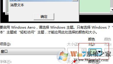 保護(hù)眼睛的電腦設(shè)置怎么弄?win7系統(tǒng)減少眼疲勞的設(shè)置方法