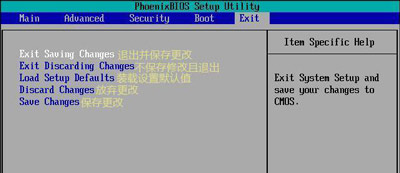 PhoenixBIOS中文版 電腦BIOS中英文對照圖解