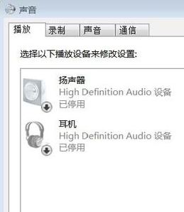 未安裝任何音頻輸出設(shè)備怎么辦?win7沒有聲音未安裝音頻的解決方法