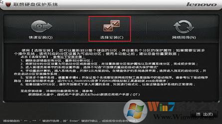 聯(lián)想硬盤保護(hù)系統(tǒng)怎么用?聯(lián)想硬盤保護(hù)系統(tǒng)使用方法以及操作規(guī)范