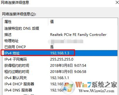 本機ip地址怎么查詢?win10電腦ip地址查詢方法