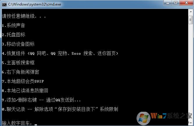 騰訊QQ免安裝綠色版v9.0.1