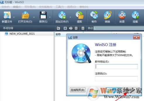 bin文件怎么安裝?win7系統(tǒng)使用bin文件的操作方法