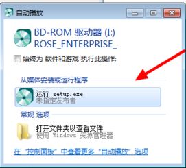 bin文件怎么安裝?win7系統(tǒng)使用bin文件的操作方法