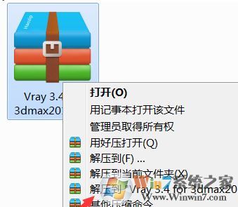 vray怎么安裝教程?vray安裝教程(vray3.4)